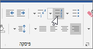 הלחצנים 'תבליטים' ו'מספור' בכרטיסיה 'בית'