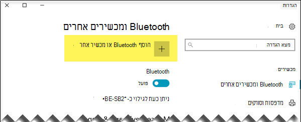 הוספת התקן Bluetooth