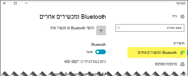 ודא שהאפשרות & Bluetooth והתקנים אחרים נבחרה בצד ימין
