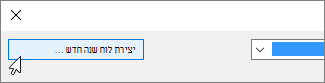 Create new Calendar