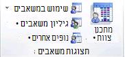 איור של קבוצת 'תצוגות משאבים'
