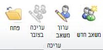 קבוצת עריכת משאבים ב- PWA