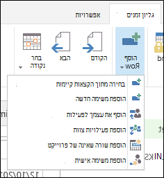 הוסף שורה