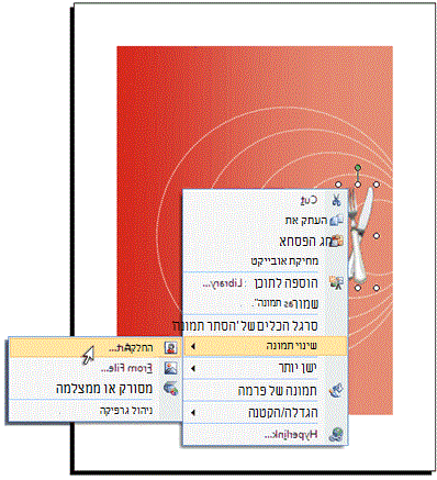 שינוי תמונת מציין המיקום
