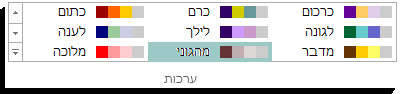 גלרייה לבחירת ערכות צבעים
