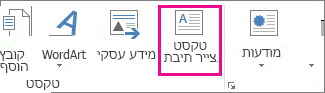 צייר תיבת טקסט