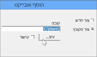 יצירת קובץ