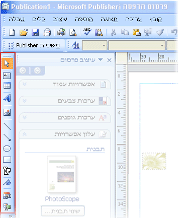 סרגל הכלים אובייקטים