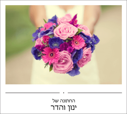 צילום מסך של ידיעון שנוצר מתבנית של Publisher.