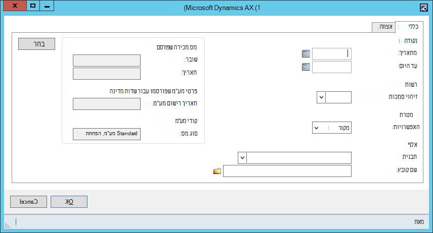 יצירת דוח