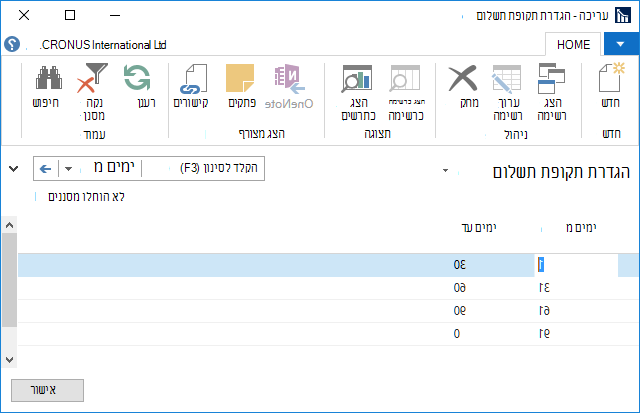 הגדרת תקופת תשלום
