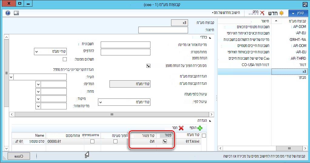 תמונה זו מראה כיצד להגדיר קוד מע