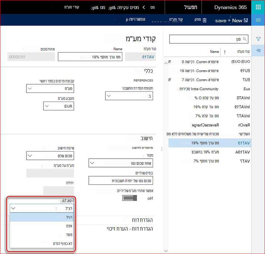 תמונה זו מציגה את שדה סוג המע