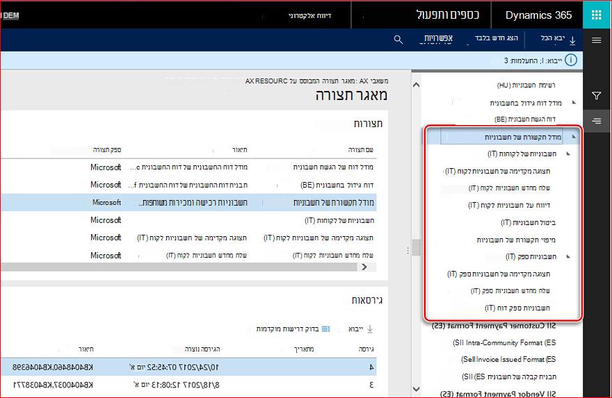 תמונה זו מראה לך כיצד להוריד ולהגדרת תצורות GER.