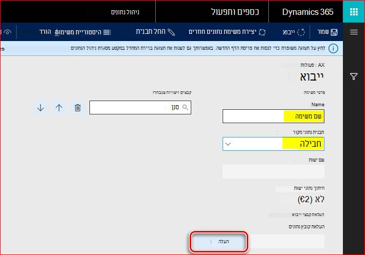 תמונה זו מראה לך כיצד להגדיר את הפונקציונליות של הודעות אלקטרוניות.