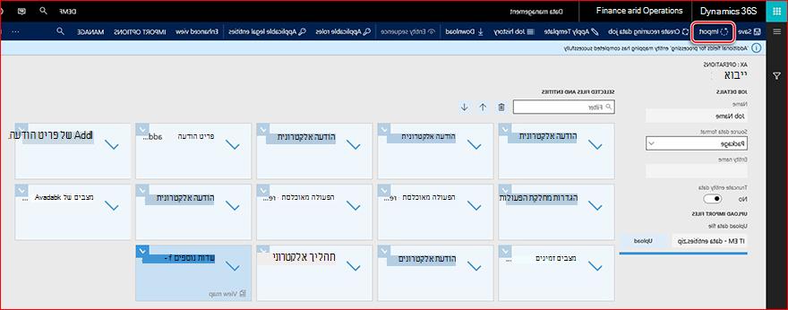 תמונה זו מראה לך כיצד להגדיר את הפונקציונליות של הודעות אלקטרוניות.