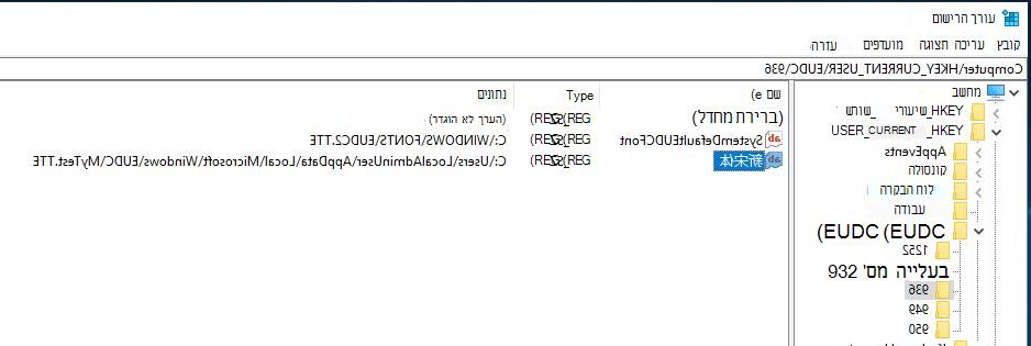 Regedit