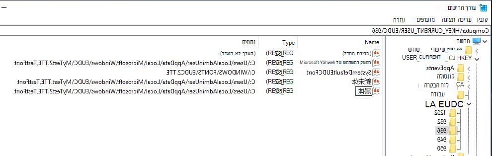 Regedit