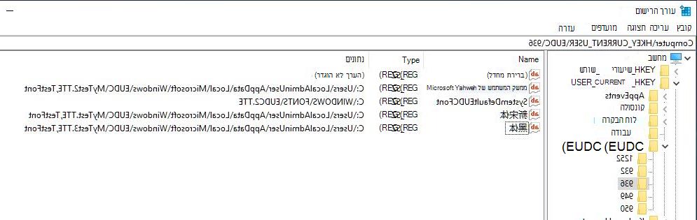 Regedit