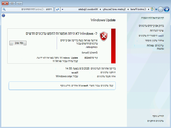 קוד שגיאה 80244019