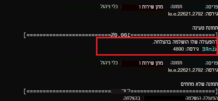 GetWinREVersion Screenshot
