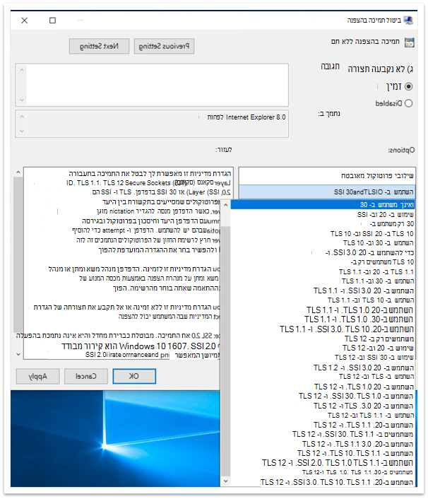 Turn off encryption support enabled with drop down showing various options