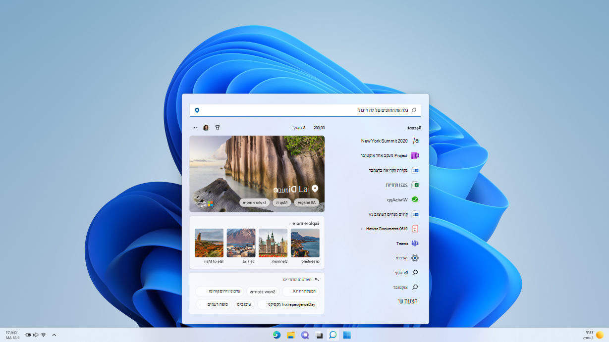 נקודות מרכזיות של חיפוש ב- Windows 11