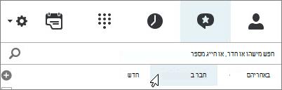חבר בכרטיסיה