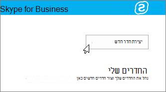 הדף 'החדרים שלי'