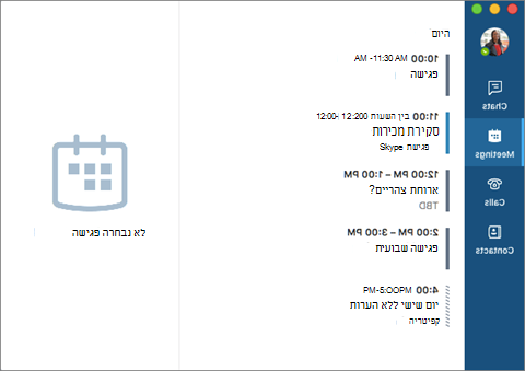 Skype for Business עבור Mac הראשי