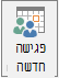 לחצן 'פגישה חדשה'