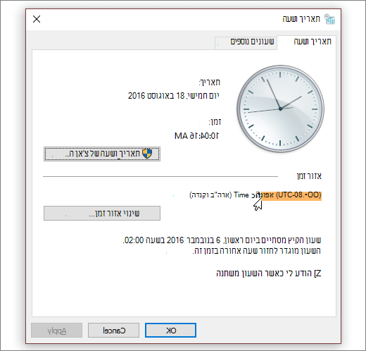 צילום מסך המציג את תפריט 'תאריך ושעה' Windows 10.