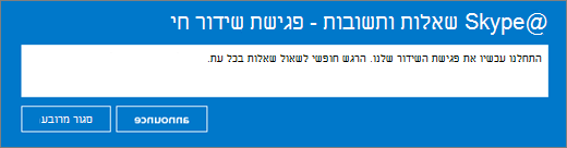 יצירת ביטוי בלוח Q&A