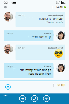 מראה ותחושה חדשים של Skype for Business עבור Windows Phone - חלון שיחה