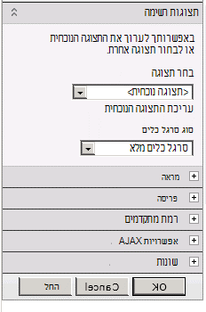 תפריט Web Part