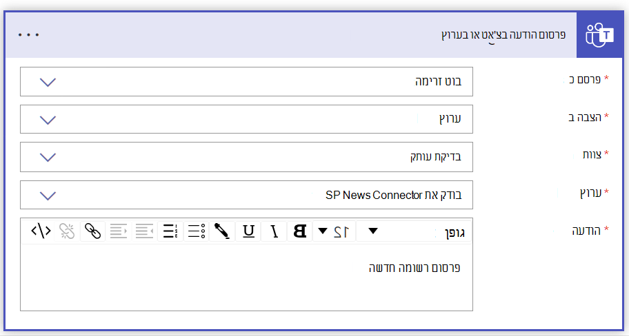 צילום מסך של הודעה לאחר מילוי טופס ערוץ צ'אט