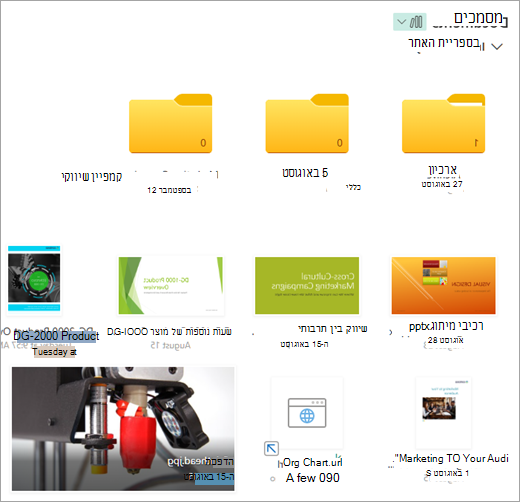 צילום מסך של ספריית מסמכים מודרנית של SharePoint עם קישור.