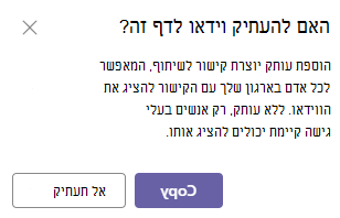 העתקת וידאו חיצוני2