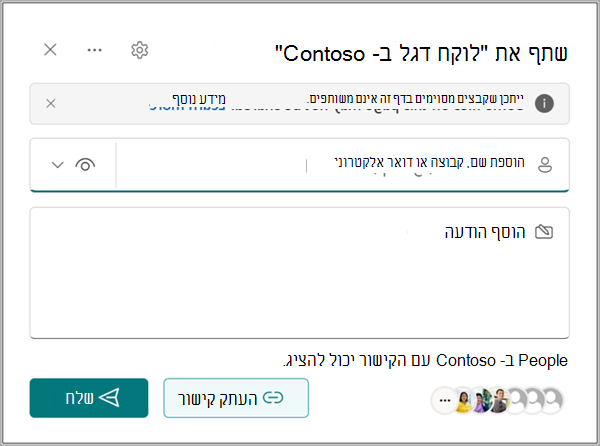 צור צילום מסך של SharePoint מודרני והשתמש בו בגירסה אחת three.png