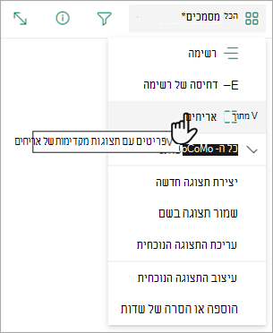 באפשרותך לבחור אריחים כדי ליצור תצוגה של אריחי תצוגה מקדימה.