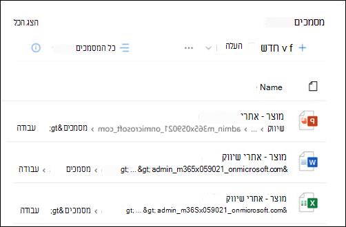 תצוגה מקדימה של ה- Web Part של המסמך.