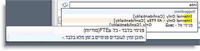 טקסט הסברי עוזר למשתמשים לבחור במונח המתאים.