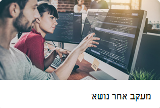 תמונת אריח עבור רשימת מעקב אחר נושא