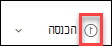 צילום מסך של עמודת מספר