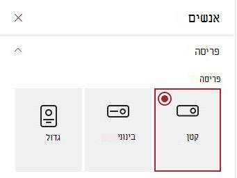 People של כרטיס קטן, בינוני, גדול