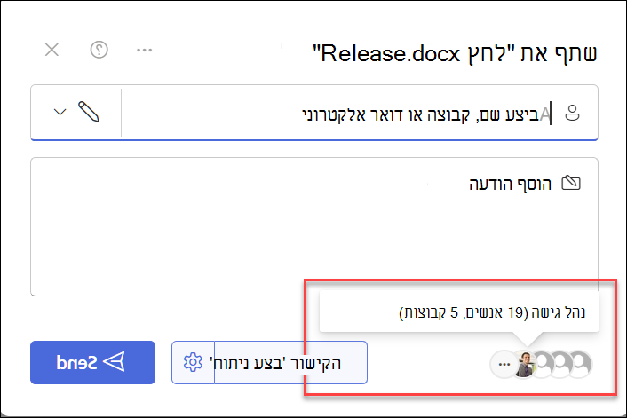 צילום מסך של רשימה משותפת עם