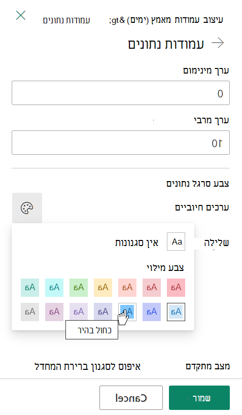 אפשרויות לעיצוב סרגלי נתונים בעמודה של רשימת SharePoint.