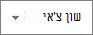 שם פרופיל