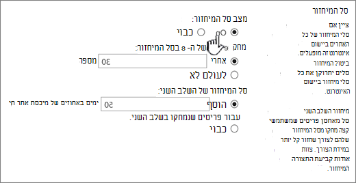 המקטע 'הגדרות מיחזור' בדף 'הגדרות כלליות' של יישום אינטרנט