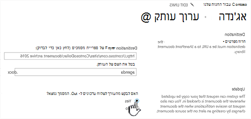 לחץ על כן במקטע בקש מהעורך לשלוח עדכונים כאשר המסמך מסומן